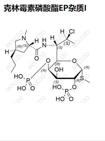 克林霉素磷酸酯EP杂质I,Clindamycin phosphate EP Impurity I