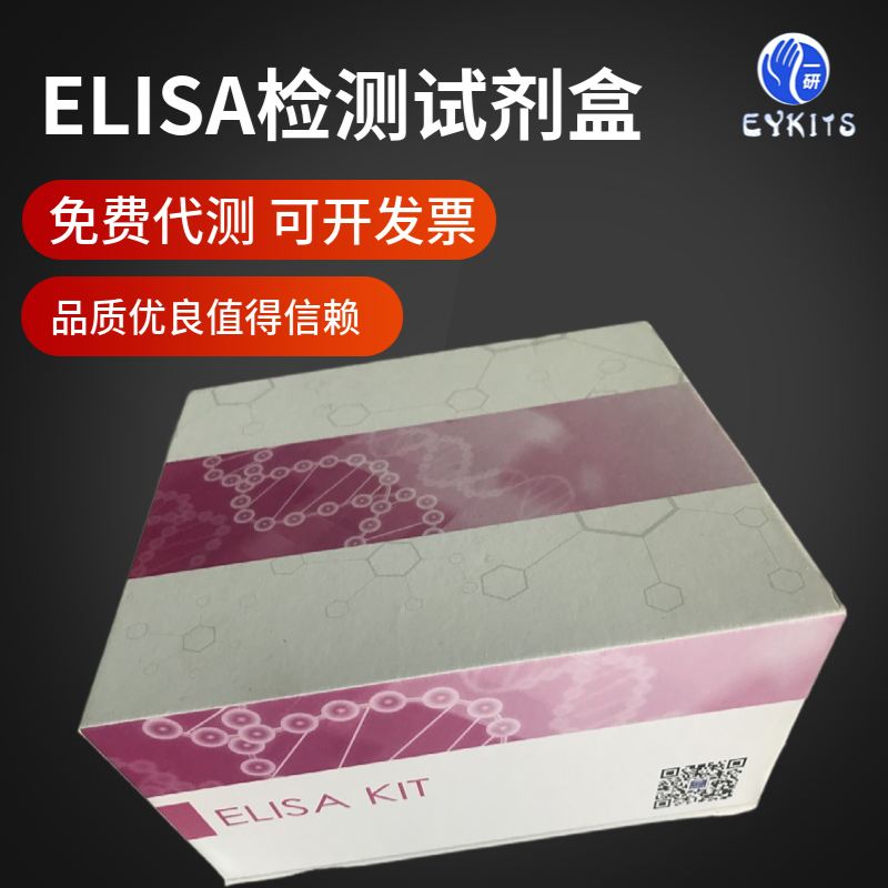 植物核糖体蛋白S9ELISA试剂盒,Ribosomal Protein S9
