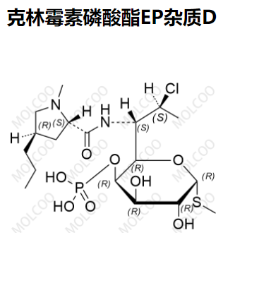 克林霉素磷酸酯EP雜質(zhì)D,Clindamycin phosphate EP Impurity D