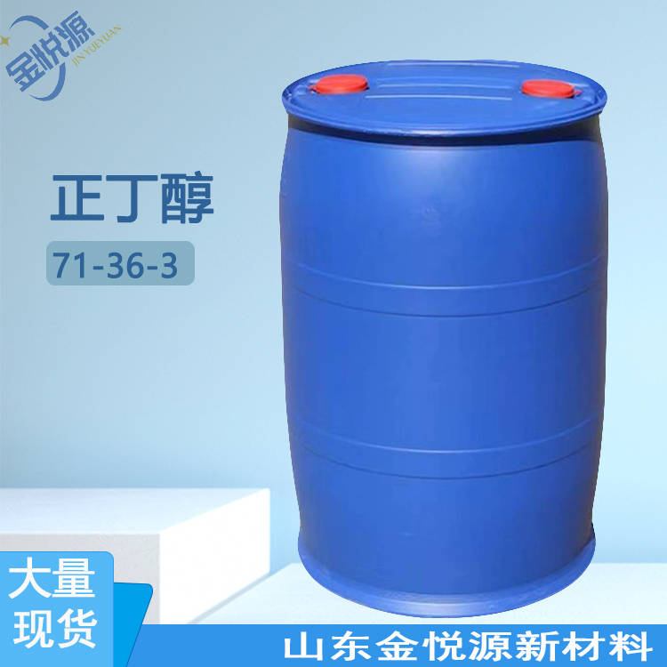 正丁醇,1-Butanol