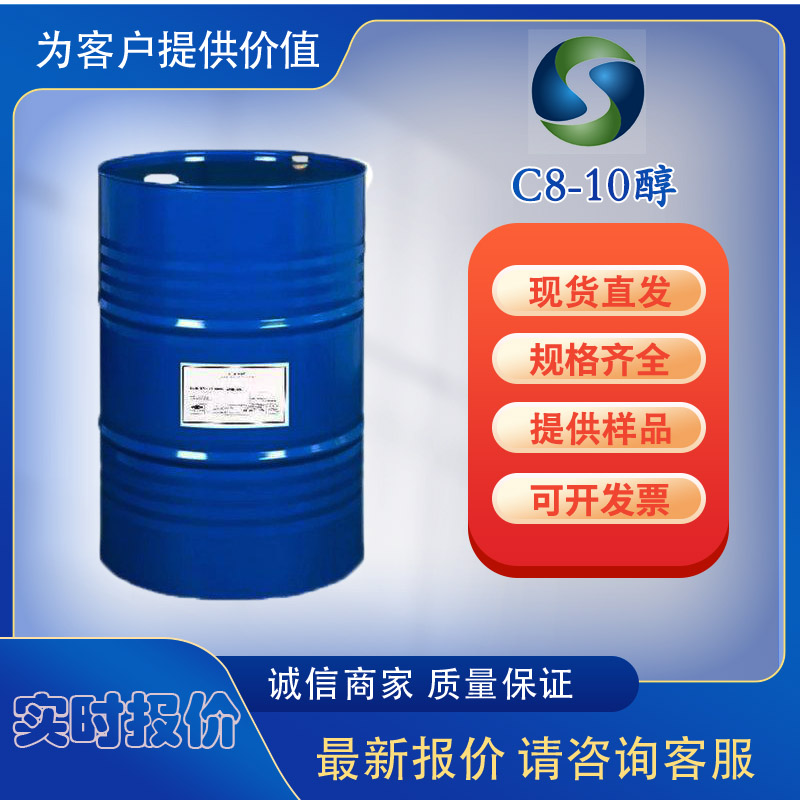 C8-10醇,Decyl alcohol