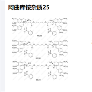 阿曲库铵杂质25,Atracurium Impurity 25