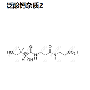 泛酸钙杂质2优质供货