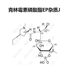 克林霉素磷酸酯EP杂质J,Clindamycin phosphate EP Impurity J
