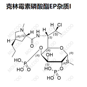 克林霉素磷酸酯EP杂质I,Clindamycin phosphate EP Impurity I