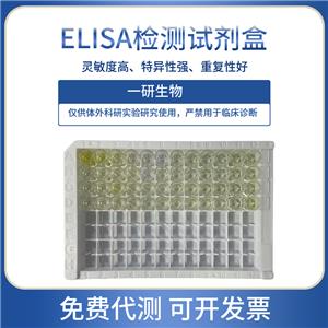 植物赤霉素8ELISA试剂盒