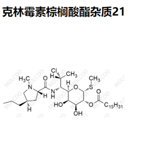 克林霉素棕榈酸酯杂质21优质供货