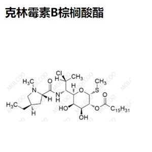 克林霉素B棕榈酸酯优质供货