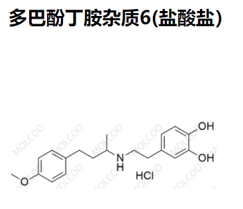 多巴酚丁胺杂质6(盐酸盐）,Dobutamine Impurity 6(Hydrochloride)