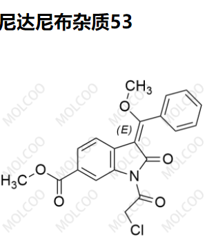 尼達尼布雜質53,Nintedanib Impurity 53