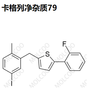 卡格列净杂质79,Canagliflozin Impurity 79