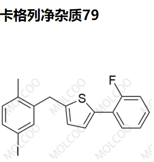 卡格列凈雜質(zhì)79,Canagliflozin Impurity 79