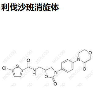 利伐沙班消旋體,(±)Rivaroxaban