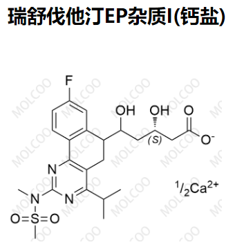 瑞舒伐他汀EP杂质I(钙盐),Rosuvastatin EP Impurity I(Calcium Salt)