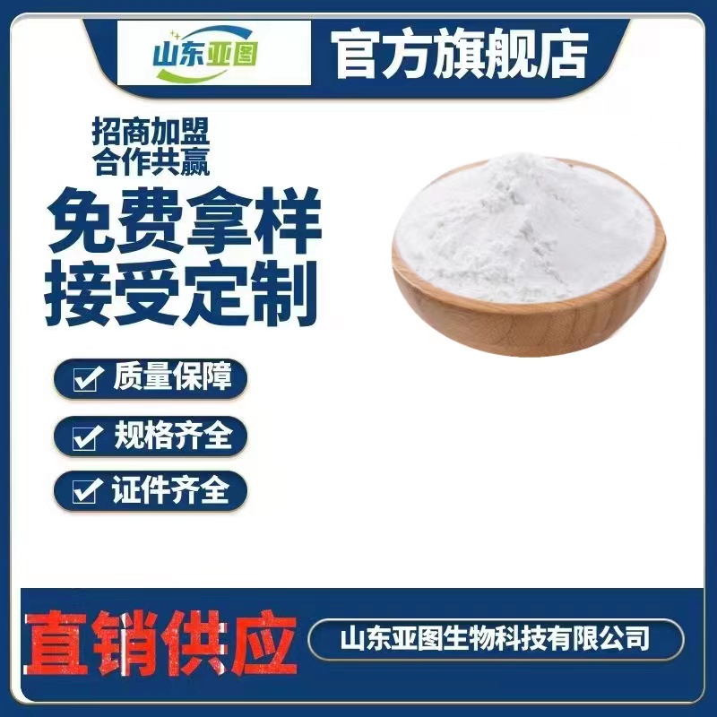 L-異亮氨酸,L-Isoleucine