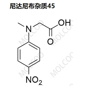 尼达尼布杂质45优质杂质供货