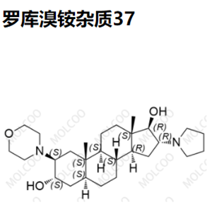 罗库溴铵杂质37优质杂质供货