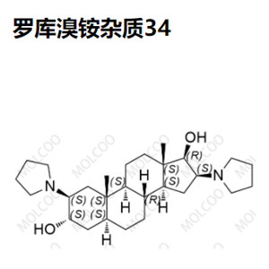罗库溴铵杂质34,Rocuronium Bromide Impurity 34