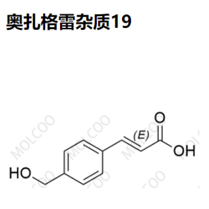 奥扎格雷杂质19,Ozagrel Impurity 19