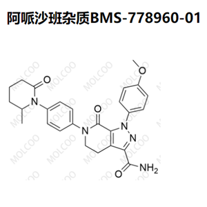 阿哌沙班杂质BMS-778960-01优质杂质供货