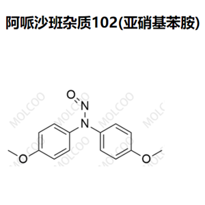 阿哌沙班杂质102(亚硝基苯胺)优质杂质供货