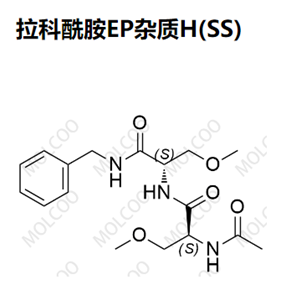 拉科酰胺EP杂质H(SS)