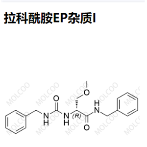 拉科酰胺EP杂质I