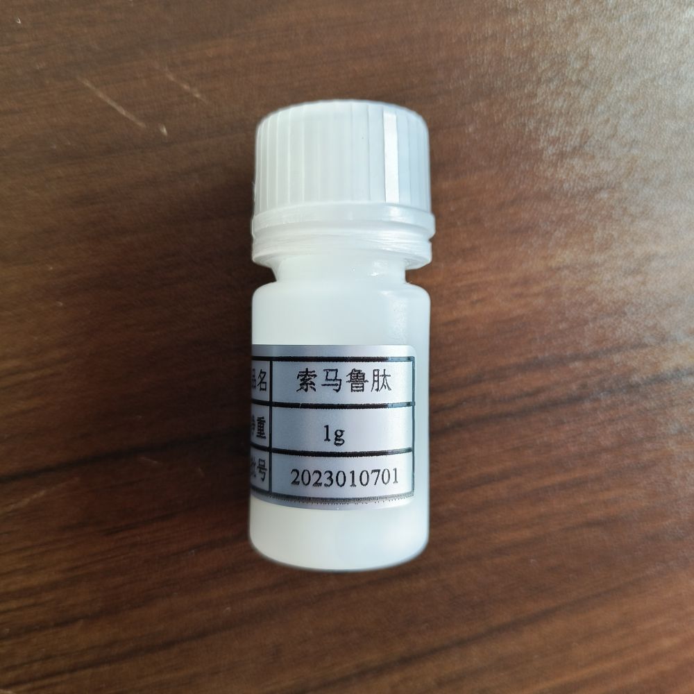 索玛鲁肽,Semaglutide