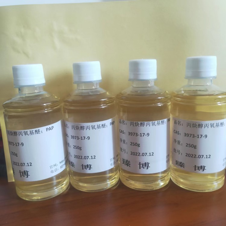 丙炔醇丙氧基醚；PAP,Propargylalcoholpropoxylate