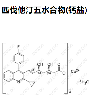 匹伐他汀五水合物(钙盐),Pivastatin pentahydrate(Calcium Salt)