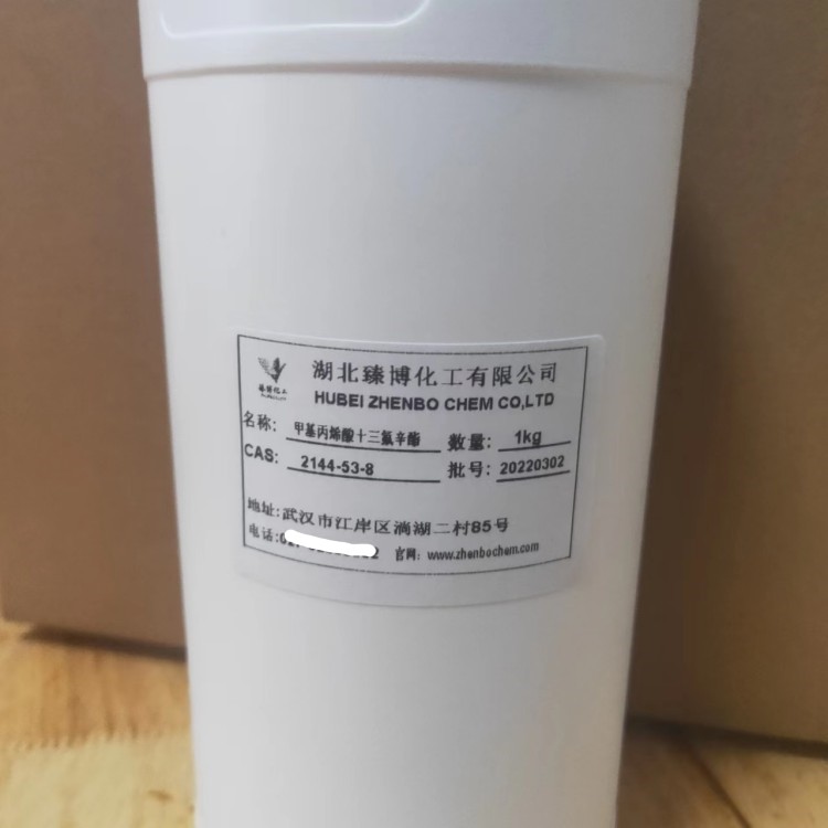 甲基丙烯酸十三氟辛酯,2-(Perfluorohexyl)ethyl methacrylate