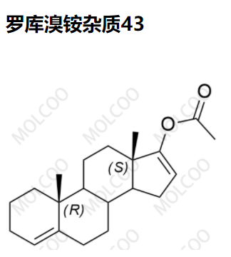 罗库溴铵杂质43,Rocuronium Bromide Impurity 43