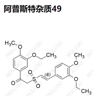 阿普斯特杂质49,Apremilast Impurity 49