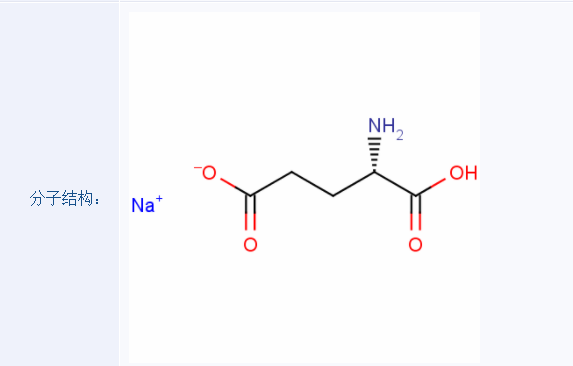 椰油酰谷氨酸鈉,l-Glutamic acid, N-coco acyl derivs., monosodium salts