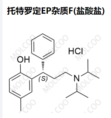 托特罗定EP杂质F(盐酸盐),Tolterodine EP Impurity F(Hydrochloride)