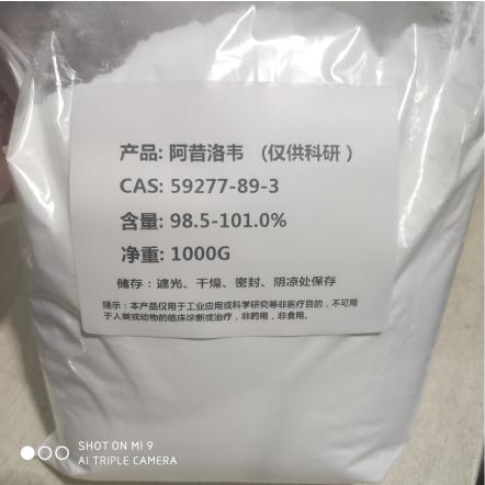 阿昔洛韋,Acyclovir