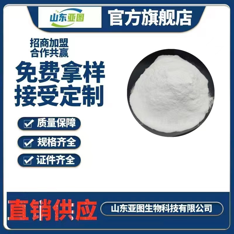 L-丙氨酸,L-Alanine