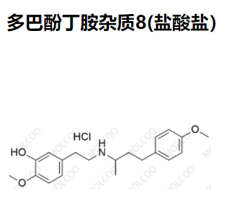 多巴酚丁胺杂质8(盐酸盐）