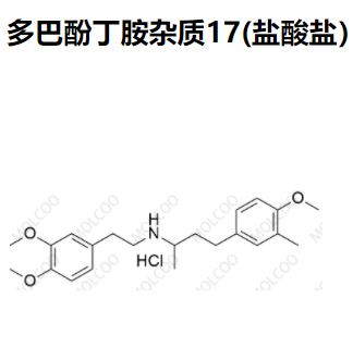 多巴酚丁胺杂质17(盐酸盐）