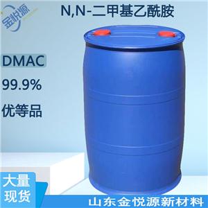 N,N-二甲基乙酰胺/DMAC  高含量99.9优等品 山东现货127-19-5