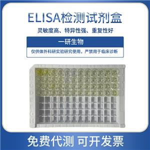 植物尿酶ELISA试剂盒