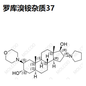 火爆杂质罗库溴铵杂质37优质供货