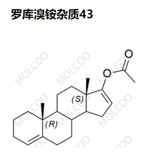 罗库溴铵杂质43,Rocuronium Bromide Impurity 43