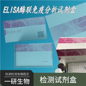 植物香石竹環(huán)斑病毒ELISA試劑盒