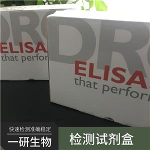植物麦角蛋白ELISA试剂盒