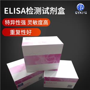 植物姜辣素ELISA试剂盒