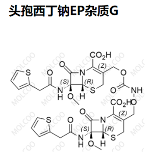 头孢西丁钠EP杂质G优质杂质供货