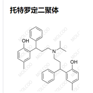 托特罗定二聚体优质现货供应