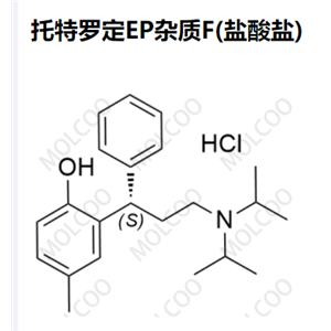 托特罗定EP杂质F(盐酸盐),Tolterodine EP Impurity F(Hydrochloride)