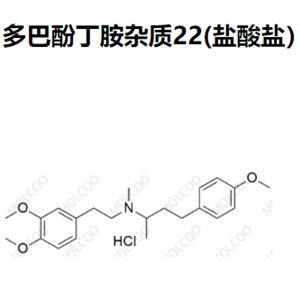 多巴酚丁胺杂质22(盐酸盐）,Dobutamine Impurity 22(Hydrochloride)